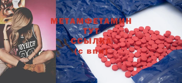 метамфетамин Заводоуковск